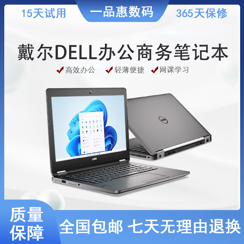 Dell/戴尔 笔记本电脑 5580 12寸 14寸 15寸轻薄商务笔记本电脑