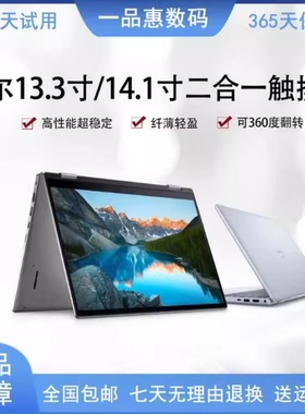 原装Dell/戴尔 5300 i7 7420 9430 轻薄二合一360度翻转触摸平板