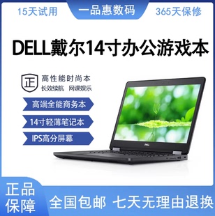 原装 Dell/戴尔 L 5420 5410 5401 5340 5440高端14寸轻薄商务本
