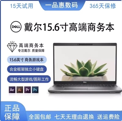 戴尔15.6寸电脑笔记本独显