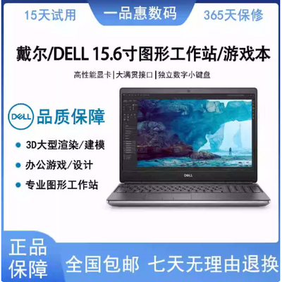 原装 Dell/戴尔 7550 7550 7560 7670 15寸图形工作站建模游戏本