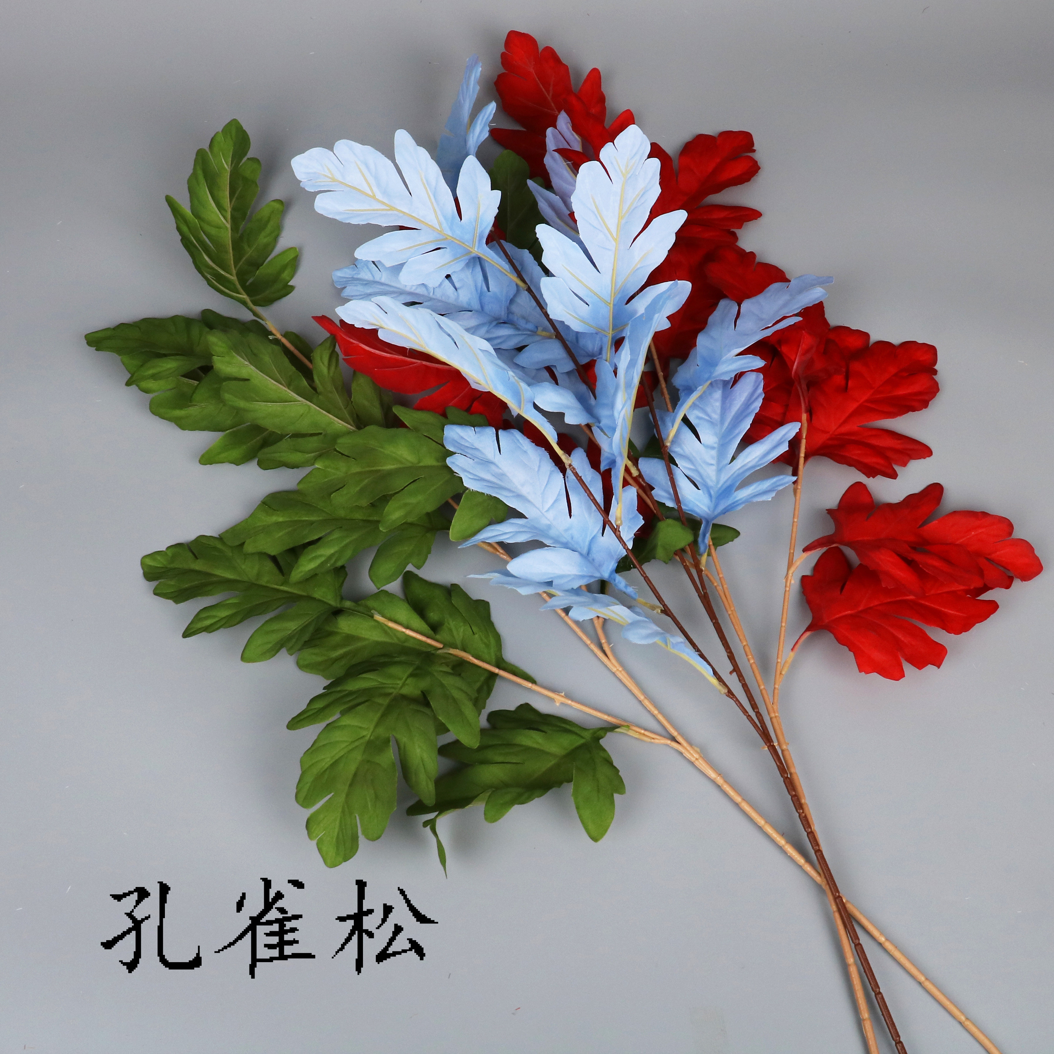 新品仿真孔雀松仿真高枝叶材婚礼堂酒店花艺地排路引吊顶叶材