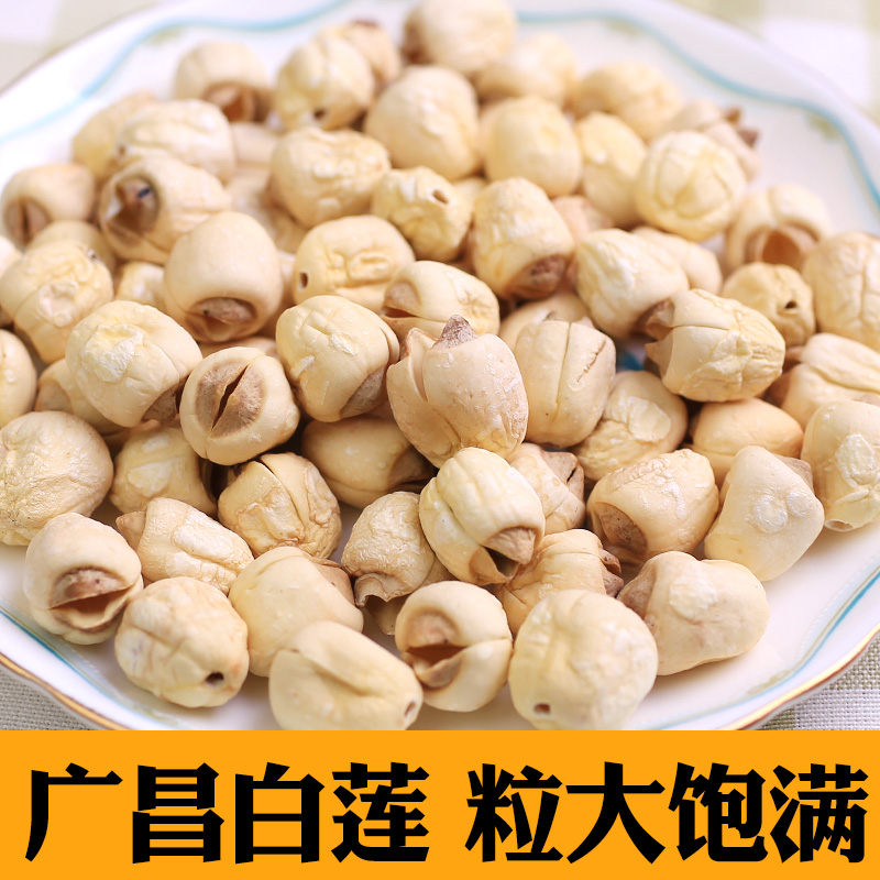 【寨吗】莲子干货农家自产手工广昌白莲新鲜通芯天然200gx1袋