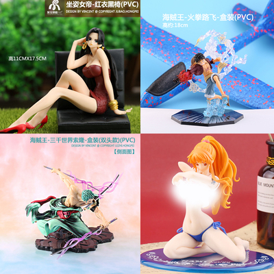 海贼王动漫手办 模型路飞索隆乔巴娜美女帝 车载桌面摆件公仔礼物