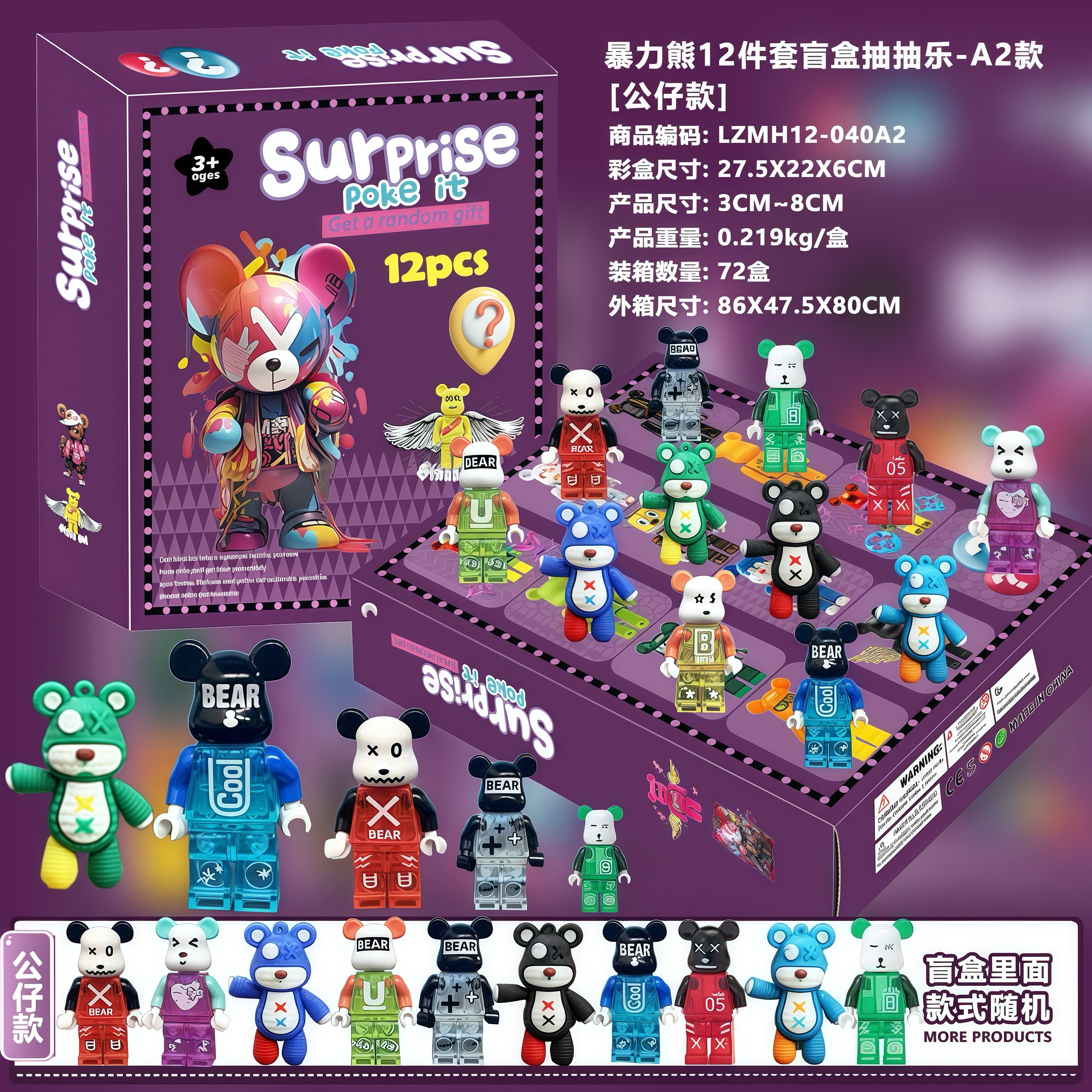 盲盒圣诞倒数日历我的世界公仔12格抽抽乐天洞洞戳饰品礼盒61礼物