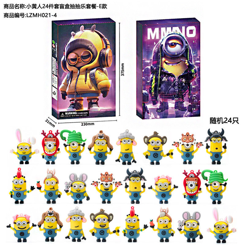 抽抽洞洞戳戳乐龙猫圣诞倒数日历盲盒倒计时礼我的世界24款小黄人