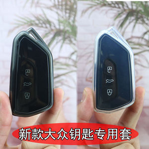 适用大众ID车钥匙套简约全包防摔