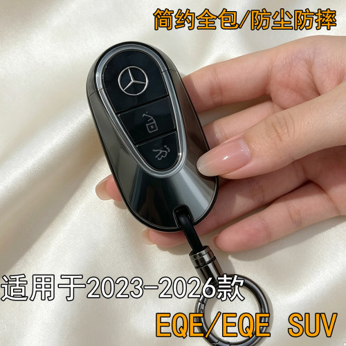 适用于奔驰车钥匙保护套