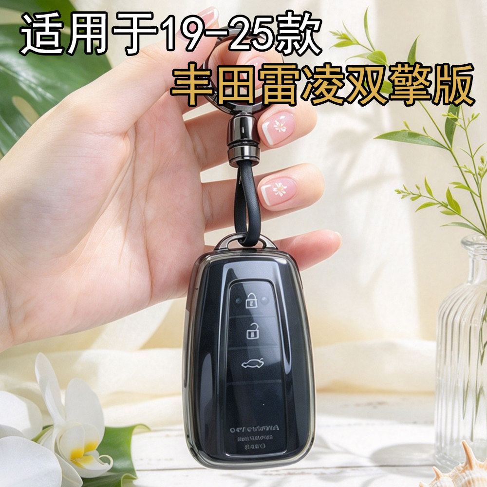 适用于丰田车钥匙保护套图片