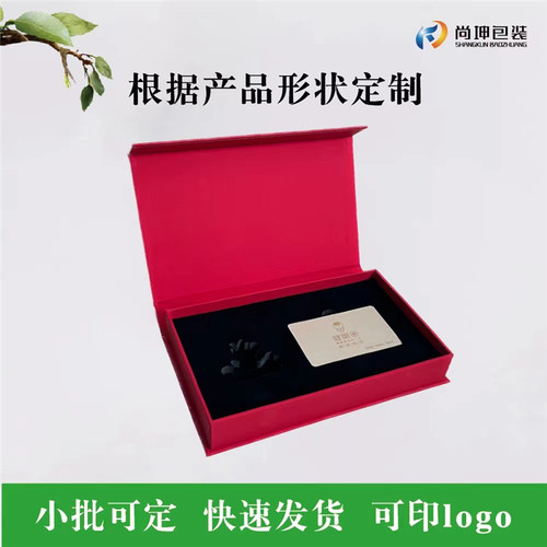 书签包装盒钢笔包装盒收藏品礼盒