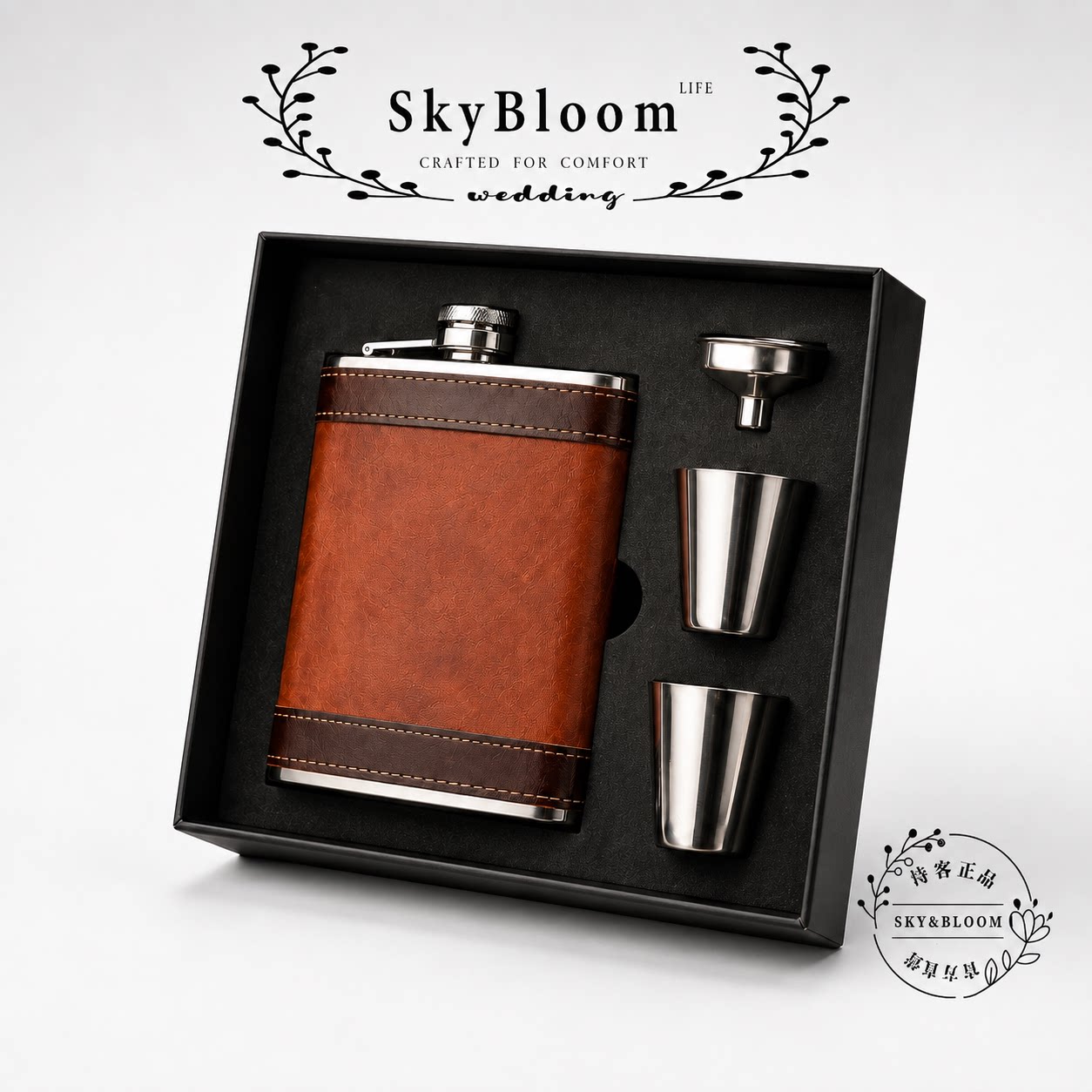 SkyBloom诗客不锈钢酒壶套装便携随身男士酒具礼品盒装酒具套装