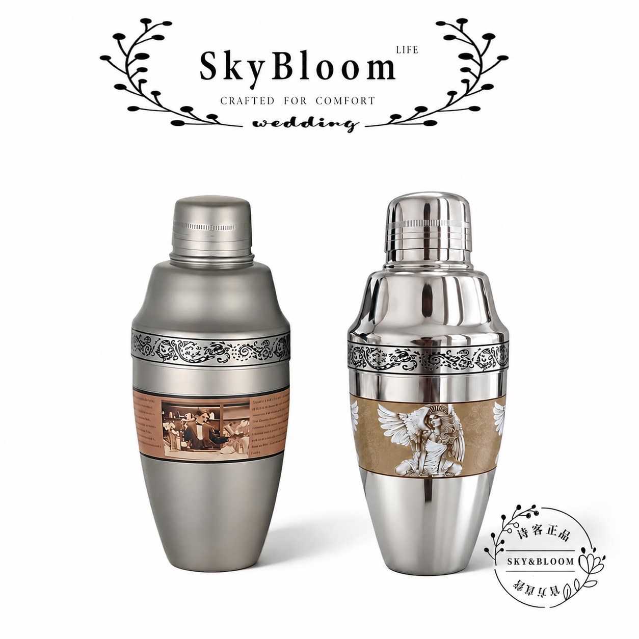 SkyBloom诗客复古美式卓别林不锈钢三段式雪克杯调酒器天使摇酒器