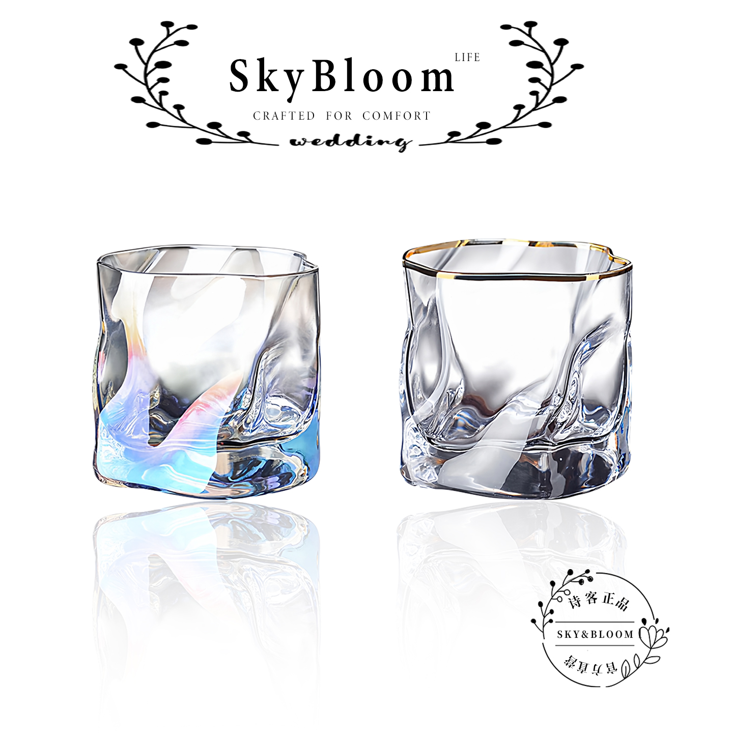 SkyBloom琉光杯威士忌酒杯家用