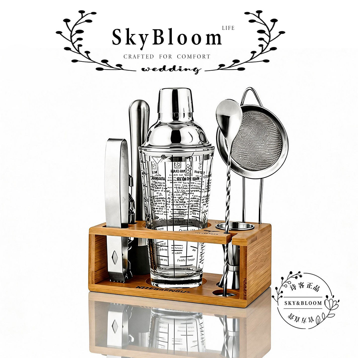 SkyBloom不锈钢调酒器套装摇壶鸡尾酒杯酒吧高档调酒工具多件套