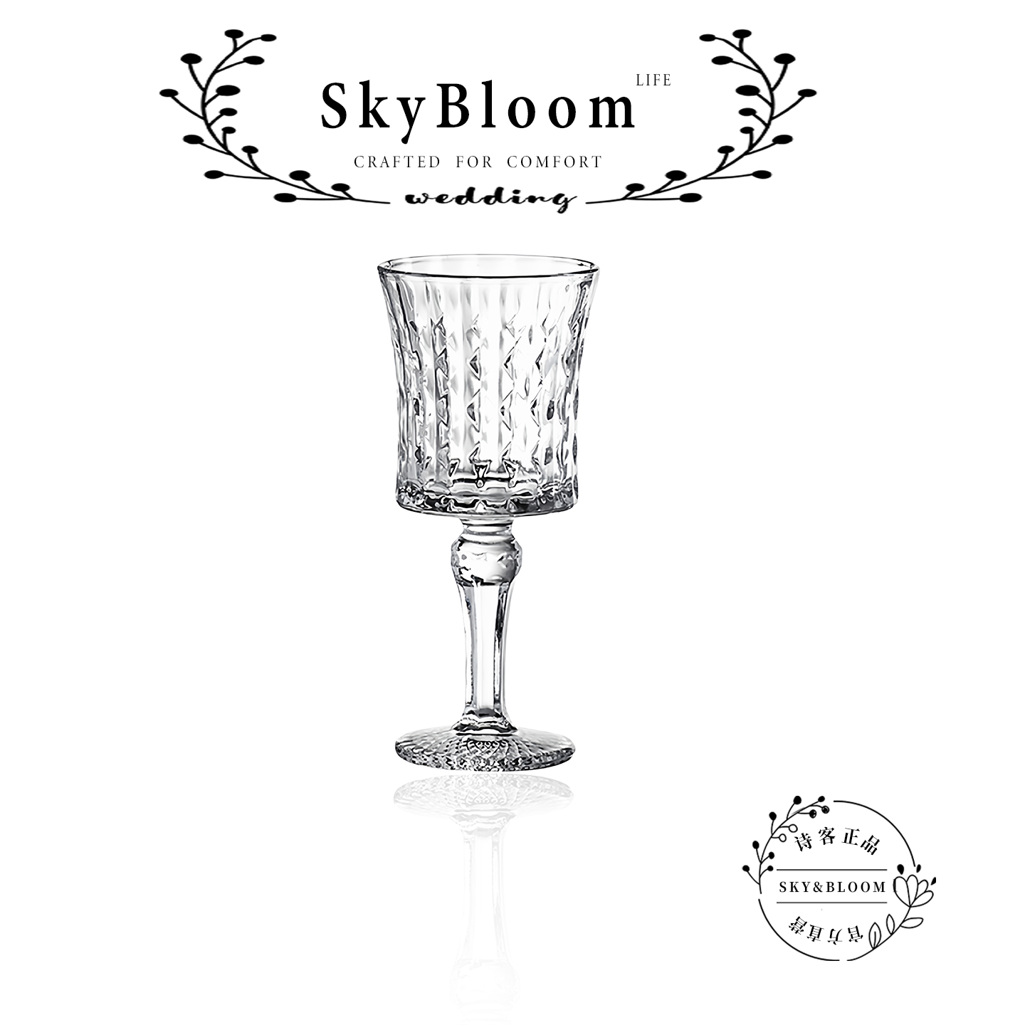 SkyBloom高脚杯玻璃杯葡萄酒杯