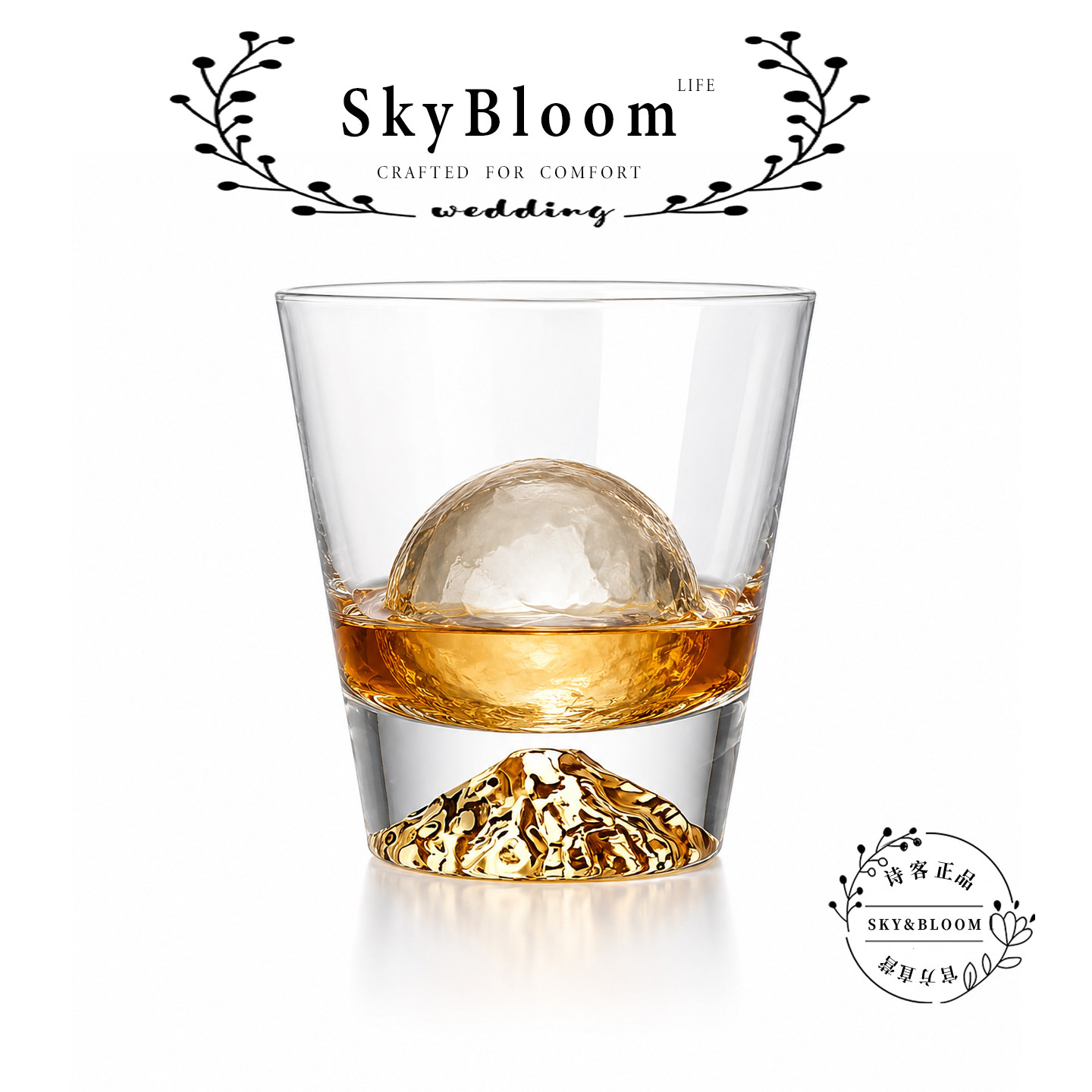 SkyBloom诗客手工玻璃威士忌杯日式小清新山峦观山杯家用轻奢酒杯