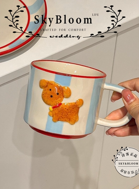 SkyBloom诗客高颜值浮雕小狗咖啡杯子高档精致陶瓷马克杯套装家用