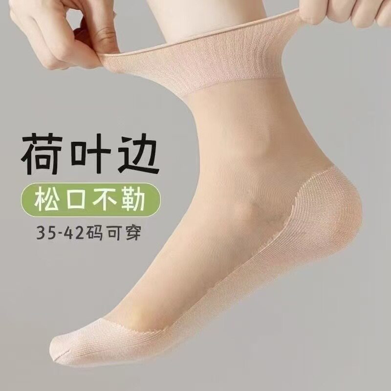 荷叶棉底丝袜防滑透气不勾丝夏季荷叶边花边不勒脚孕妇老年短袜