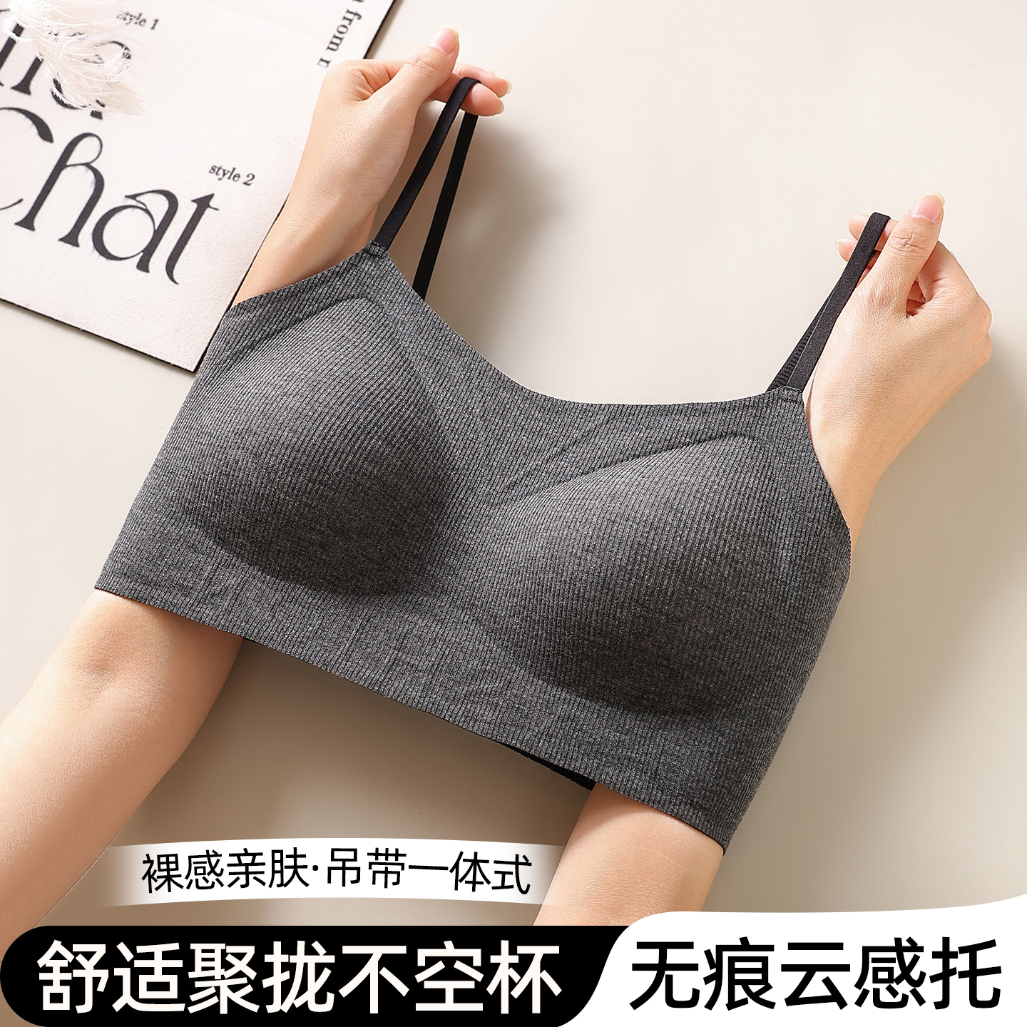 美背内衣女吊带一体背心运动文胸