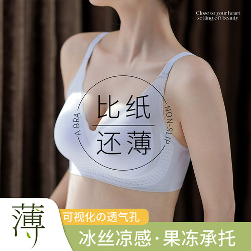 冰丝无痕聚拢防下垂文胸 夏季凉感透气内衣 NOKAYA少女无钢圈胸罩