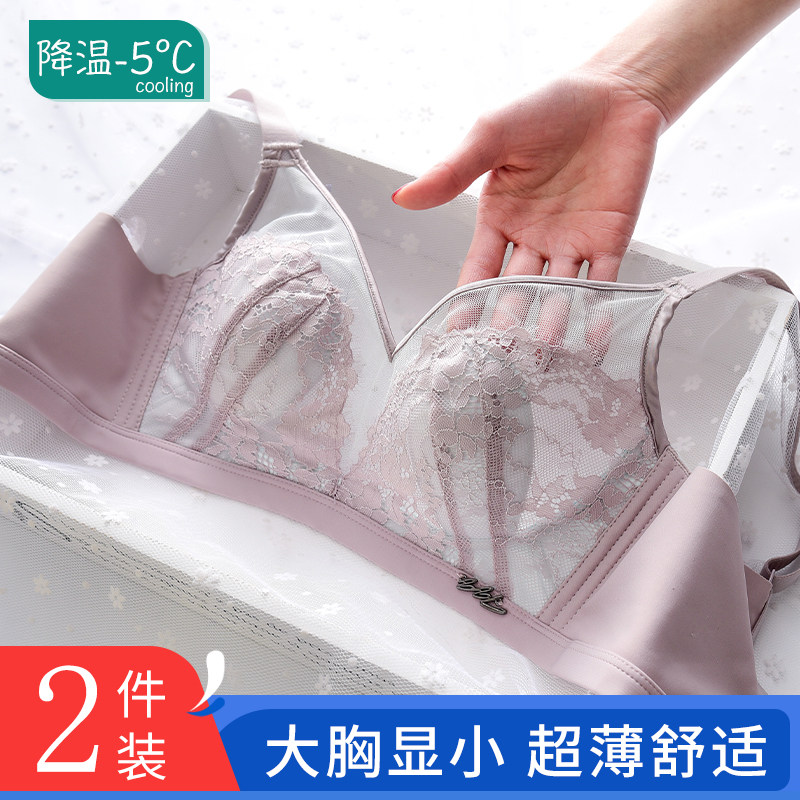 3夏季超薄内衣女大胸显小缩胸防下垂聚拢无钢圈收副乳大码薄款文胸