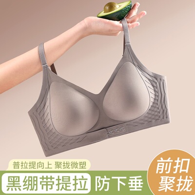 前扣内衣女聚拢提拉运动文胸