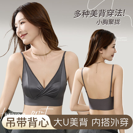 美背吊带背心内衣女文胸罩一体式小聚拢法式性感无痕2025新款爆款