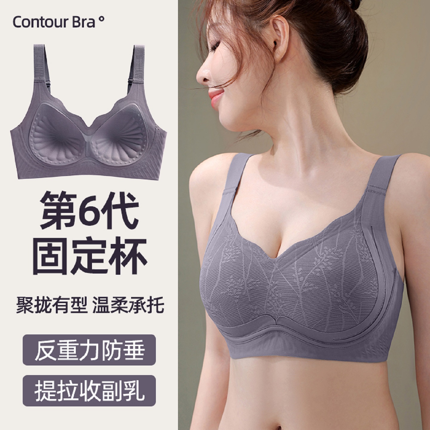 固定杯内衣聚拢收副乳防下垂文胸