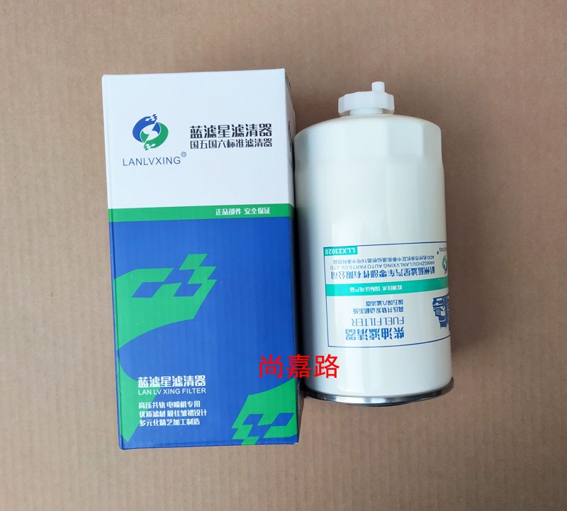 适配长安跨越王X5PLUS 2.3车柴油滤芯柴油滤清器柴油格油水分离器