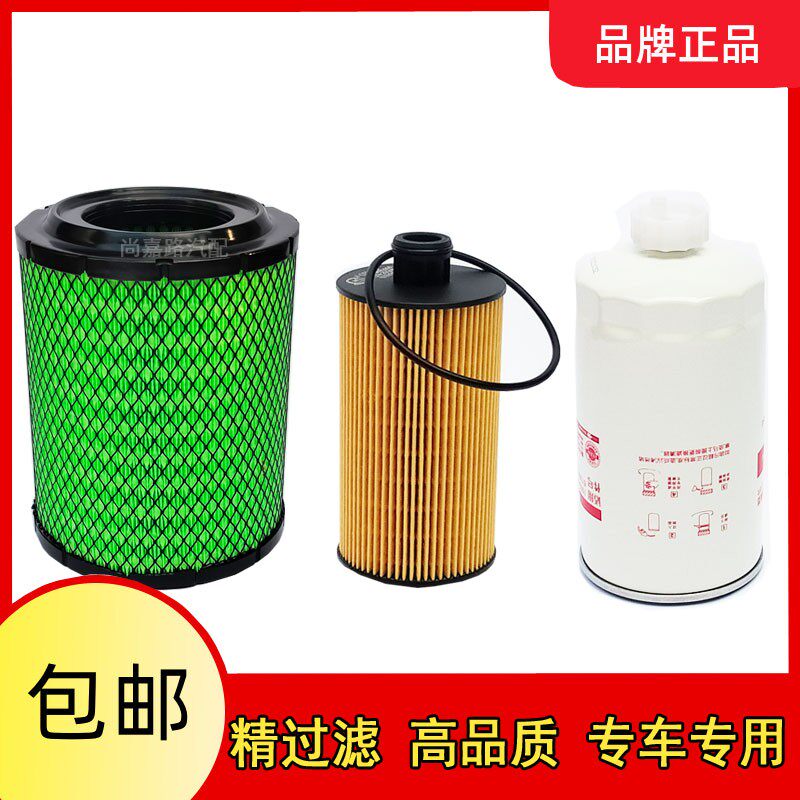 适配江铃五十铃翼放EC5翼放EC7空气滤芯机油滤清器柴油格货车配件