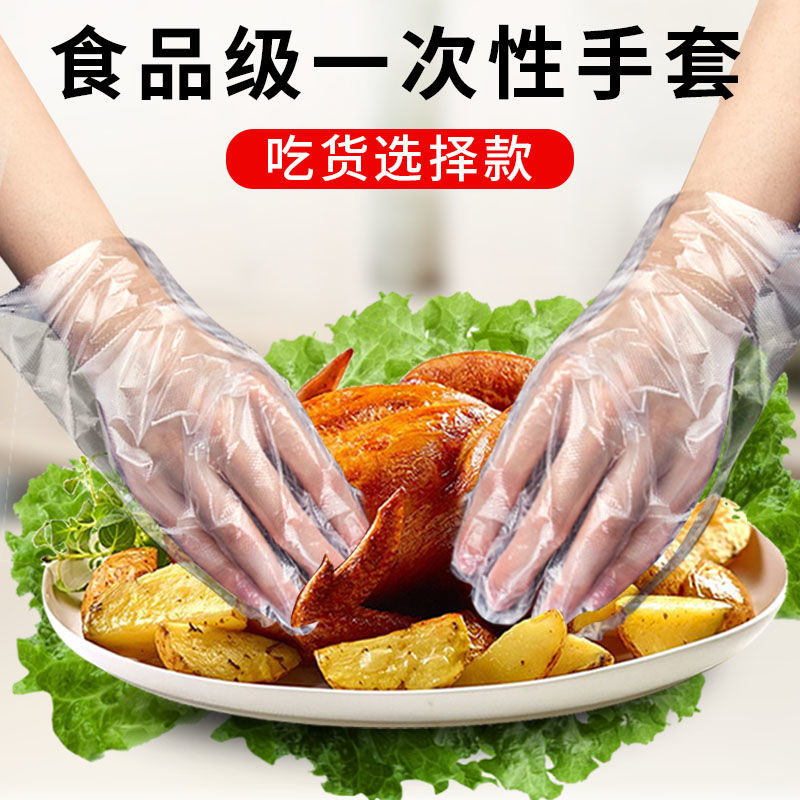 xh家用袋装一次性手套食品级餐饮耐用吃龙虾塑料透明膜手套【Y】