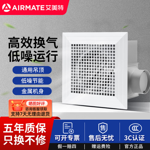 Airmate/艾美特中国大陆