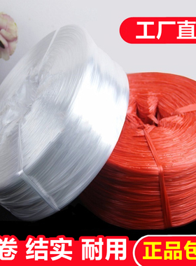 塑料绳子尼龙绳捆绑绳打包绳捆扎绳封包绳PP撕裂膜草球绳白色红色