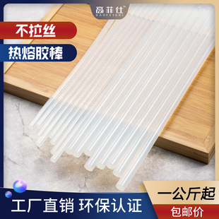 工厂直销高粘不拉丝热熔胶棒 环保透明热熔胶条7mm11mm热熔枪胶棒