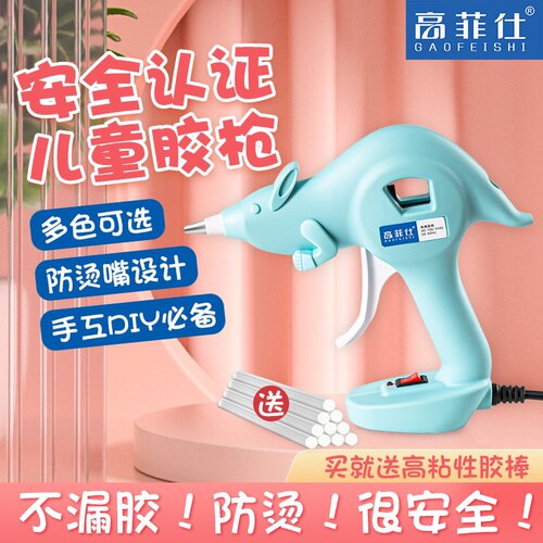 儿童家用热熔胶枪幼儿园手工制作