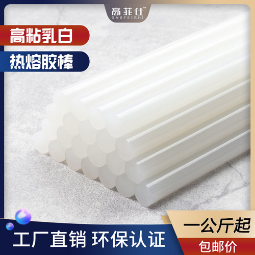 布料粘合专用枪热熔胶棒热熔胶棒