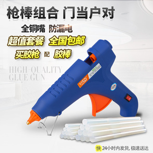 高粘 包邮 正品 赛得胶枪热熔胶枪11MM胶棒7MM热熔胶棒家用热溶胶抢