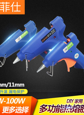 赛得热熔胶枪热熔胶棒专用热熔胶抢溶胶枪20w60w100w胶棒枪小胶炉