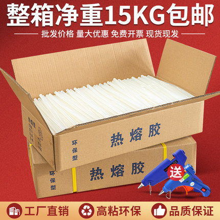整箱塑料热熔胶棒高粘胶条热熔胶11mm热溶胶胶枪7mm强力热熔胶枪