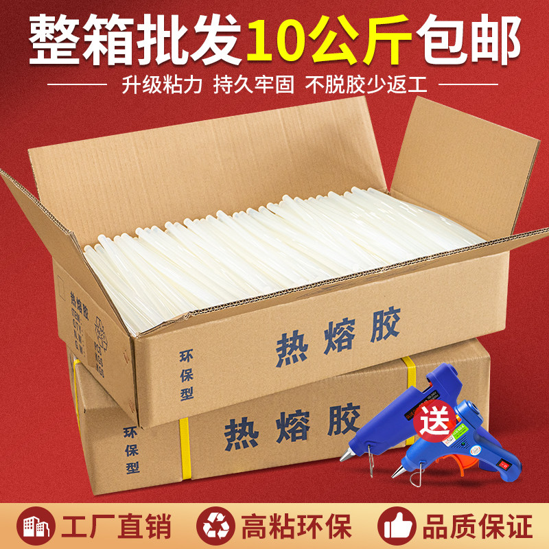 高菲仕整箱高粘热熔胶棒