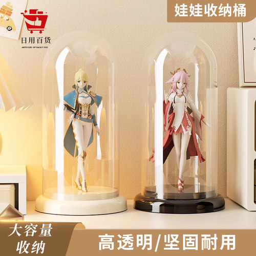 桌面透明防尘娃娃收纳桶