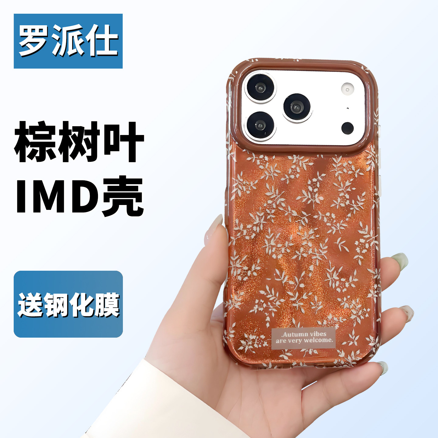 苹果15-18手机壳TPU简约风送膜