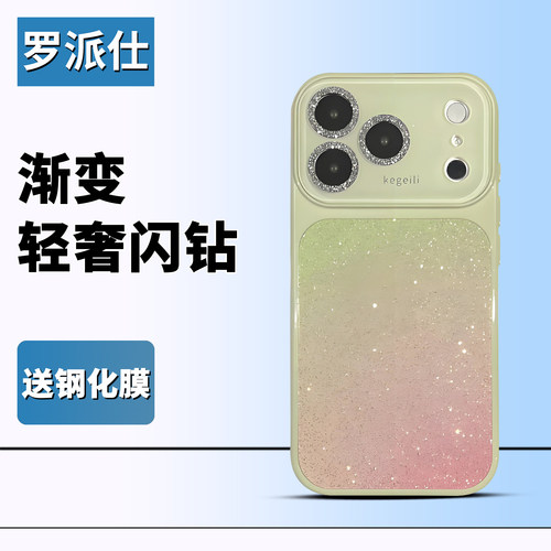 苹果13-17手机壳TPU简约风送膜