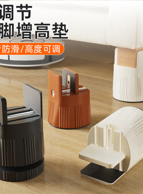 桌子增高脚垫书桌静音可调节桌腿支撑脚床腿沙发脚课桌垫高神器
