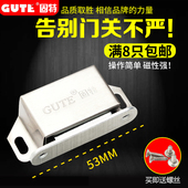 固特不锈钢衣柜鞋 柜抽屉磁吸柜吸强磁碰珠柜门吸合器卡扣门吸贴片