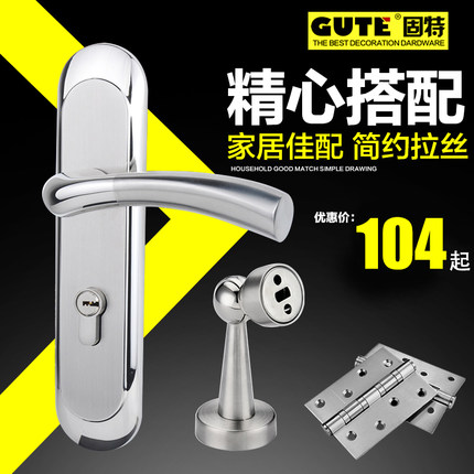 固特不锈钢门锁套装室内卧室房间锁实木简约防盗门锁具家用通用型