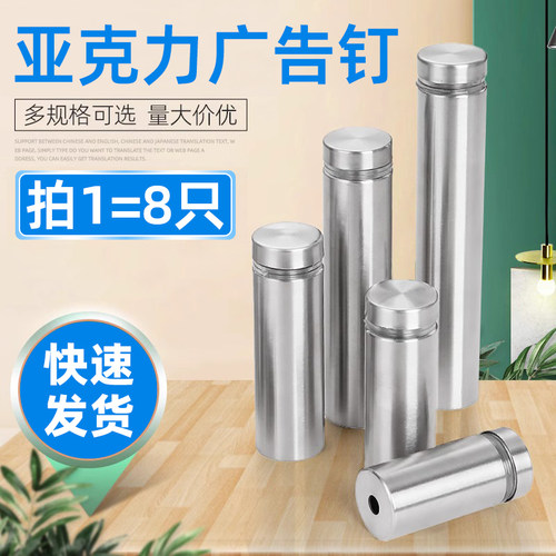 不锈钢广告牌装饰钉玻璃螺丝镜钉