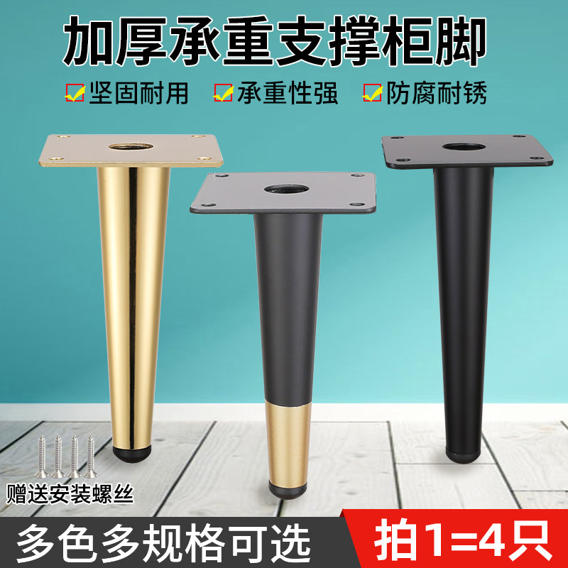家具茶几沙发脚橱柜子金属加厚型