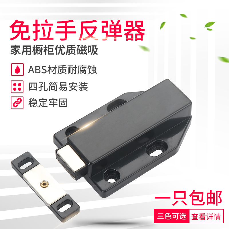 柜门反弹器按压式橱柜免拉手