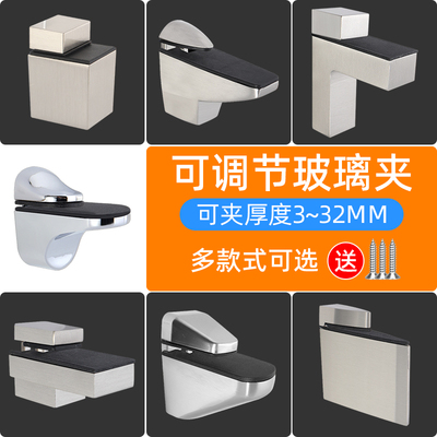 家用可调节玻璃固定夹加厚高承重